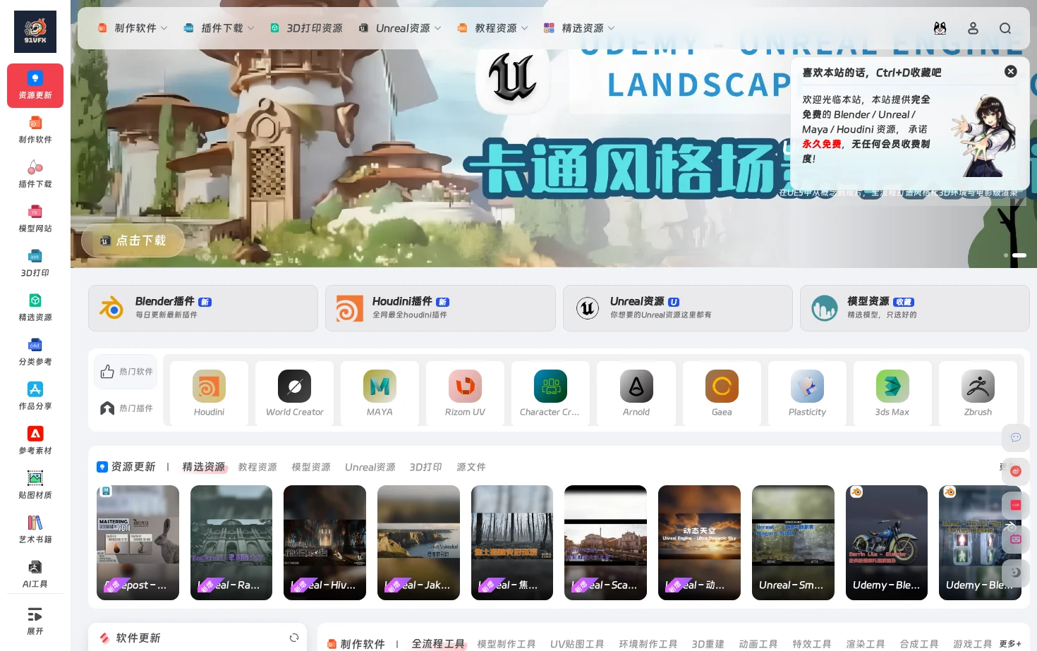 91vfx 页面快照